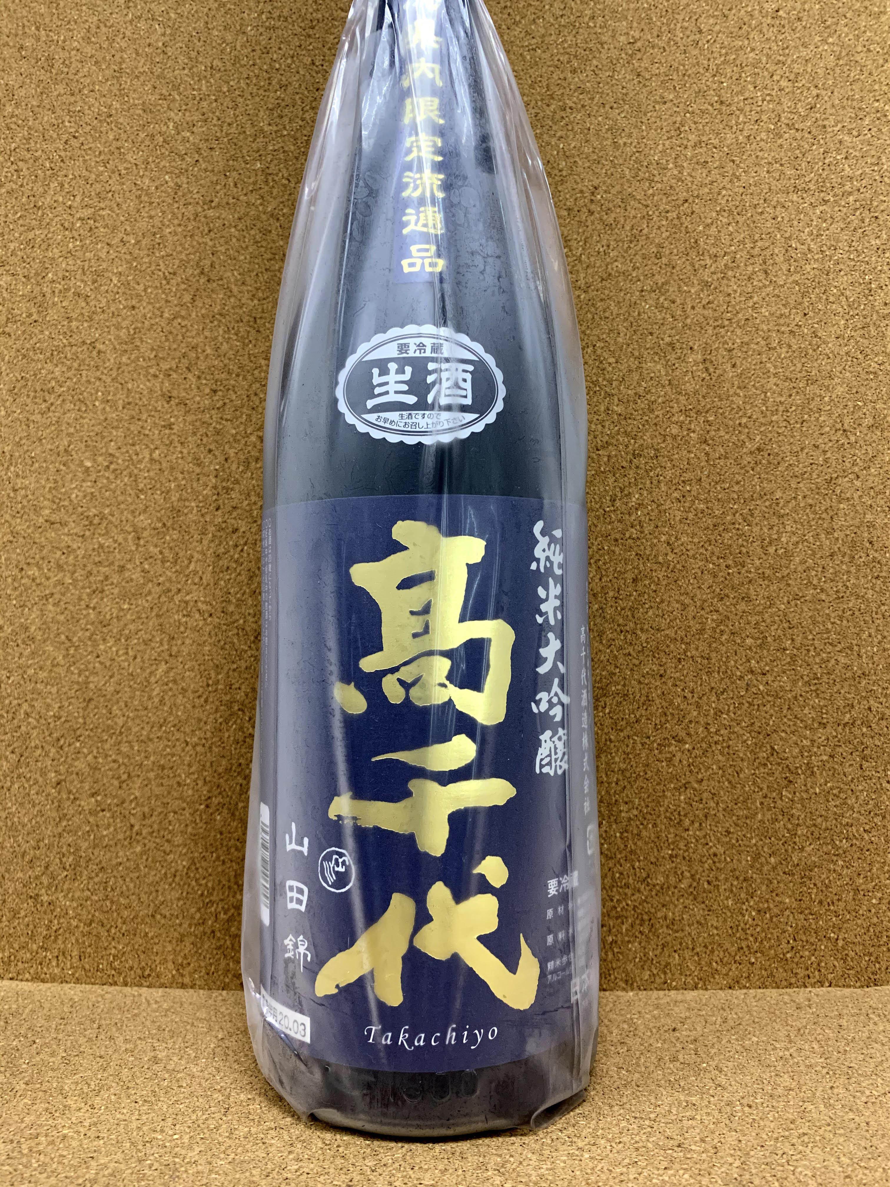 いい酒 いまここに 山重酒店