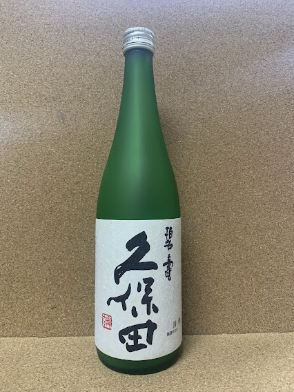 久保田 碧寿 純米大吟醸 1.8L