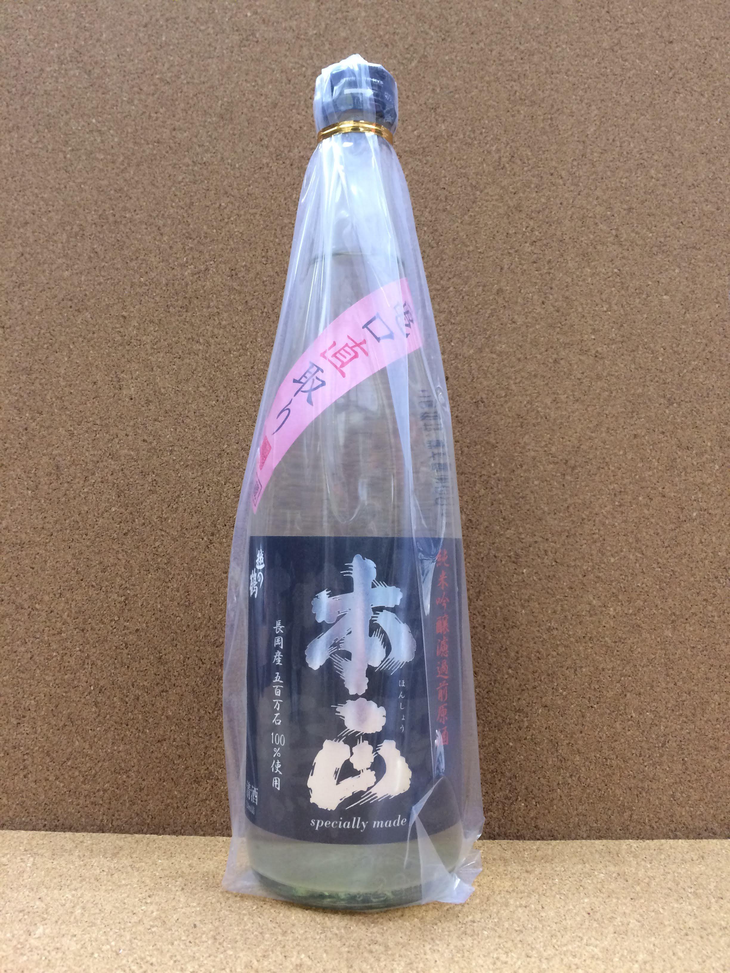 【2023年2月蔵元出荷　熟成酒】本正 純米吟醸 亀口直取り 720ml