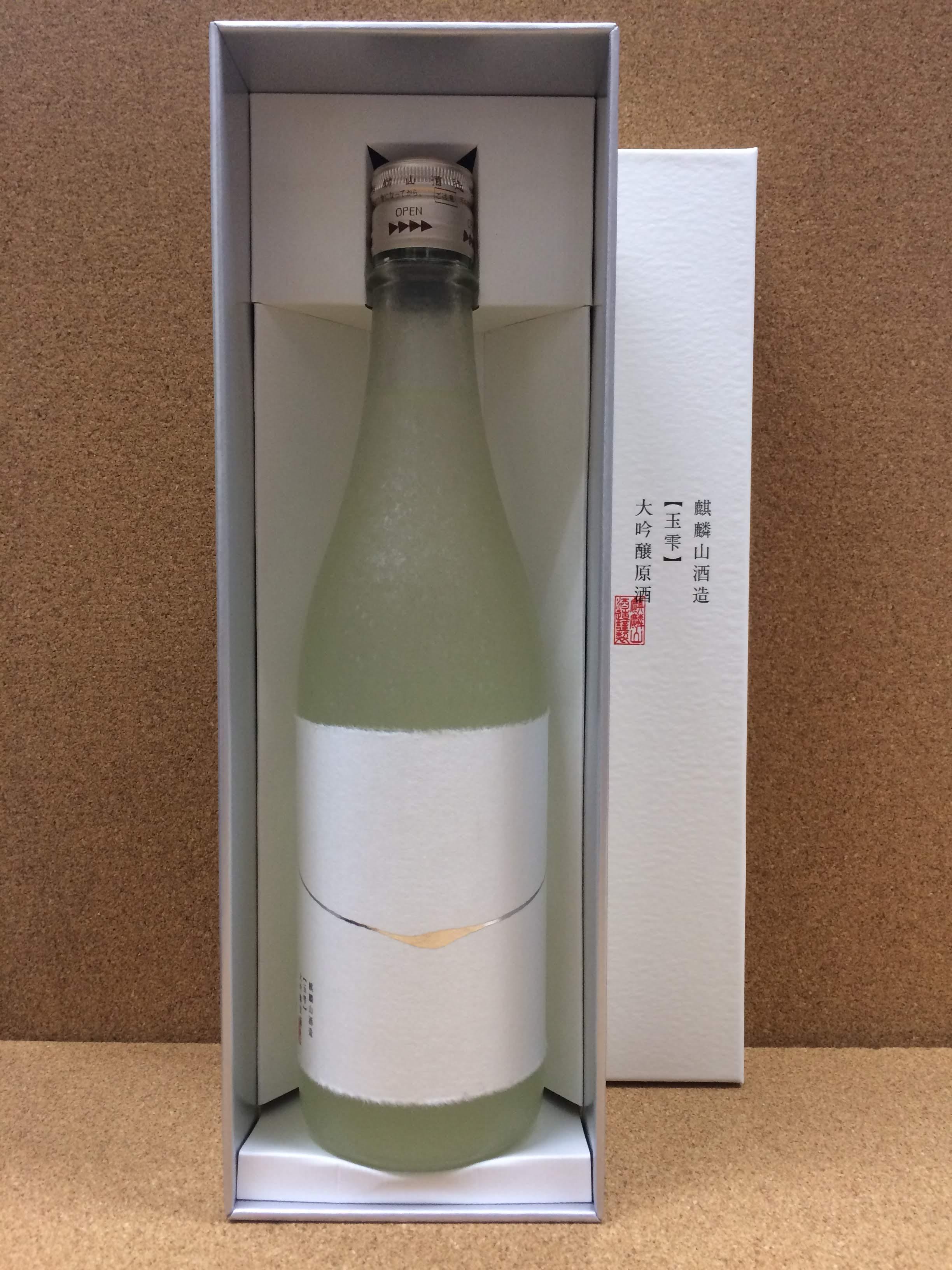 【2024年7月 蔵元出荷】麒麟山 玉雫 鑑評会出品大吟醸原酒 720ml