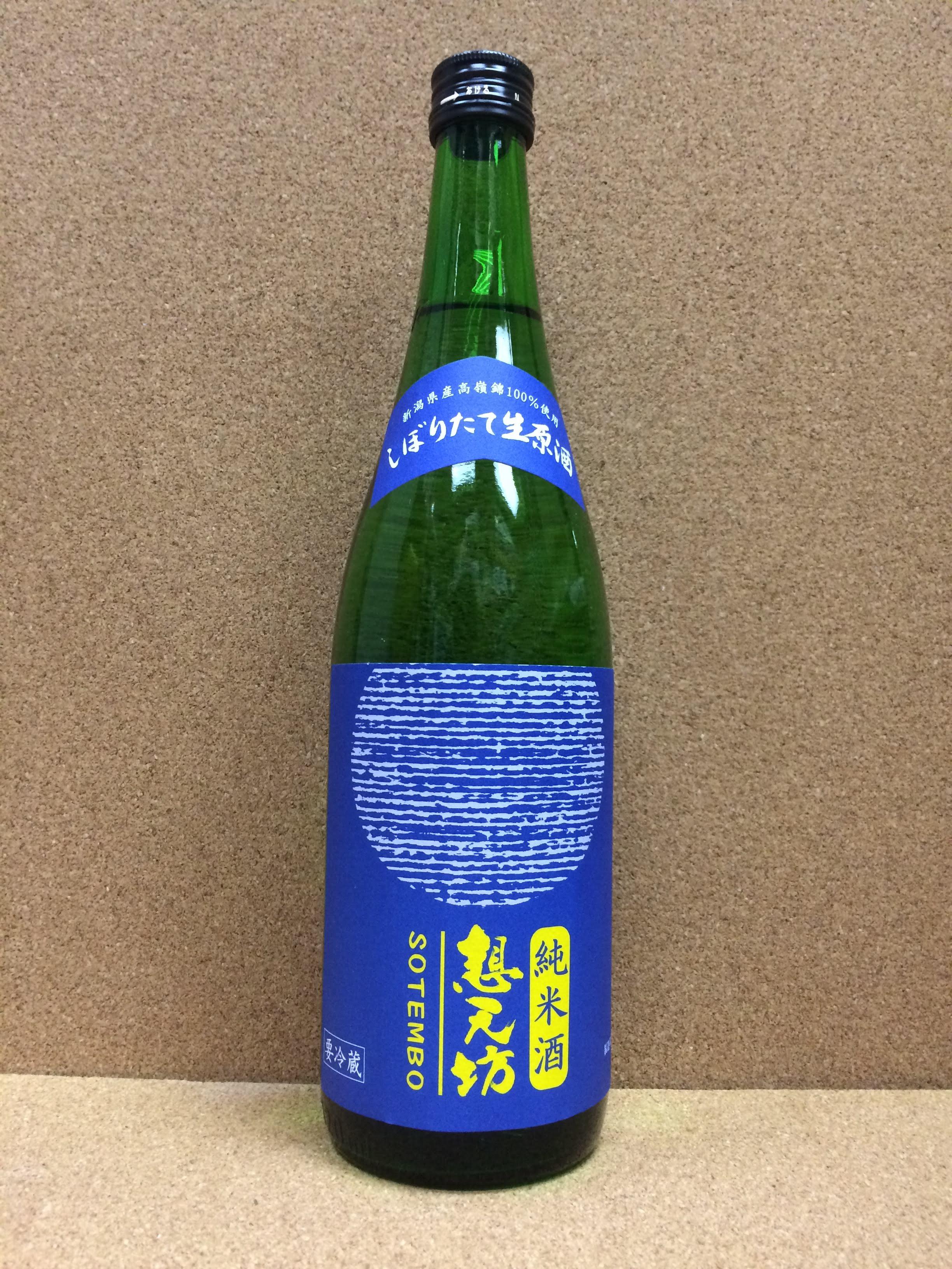 想天坊 高嶺錦 純米しぼりたて生原酒 720ml